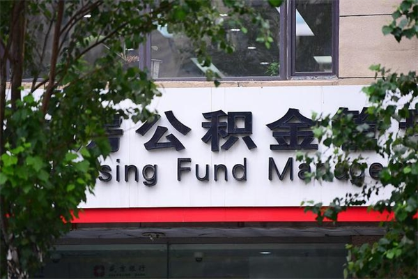 桐乡离职公积金怎么帮取（离职如何取公积金账户里的钱）